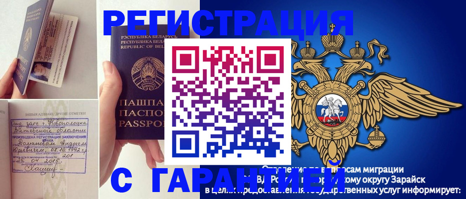 прописка законно в Лысково