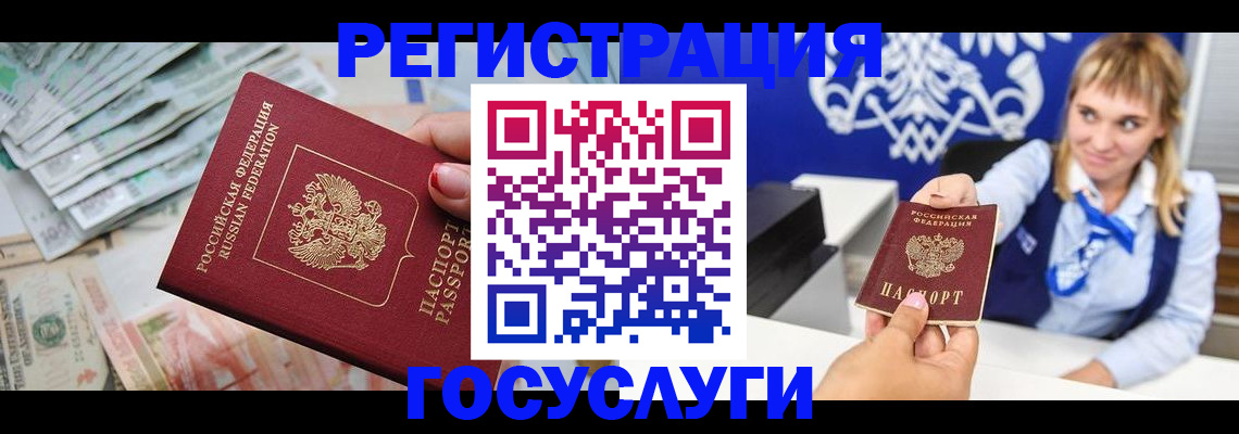 прописка регистрация в Лысково