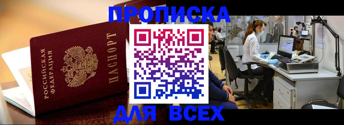 найти адрес прописки в Лысково