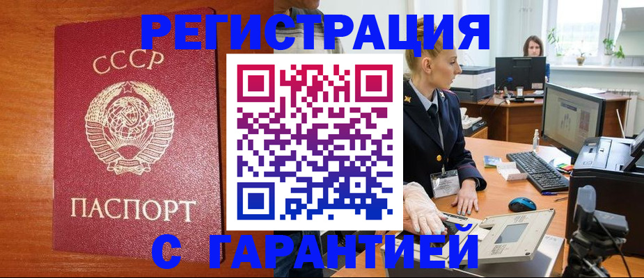 прописка 2025 в Лысково