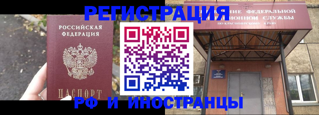 временная регистрация для всех в Лысково